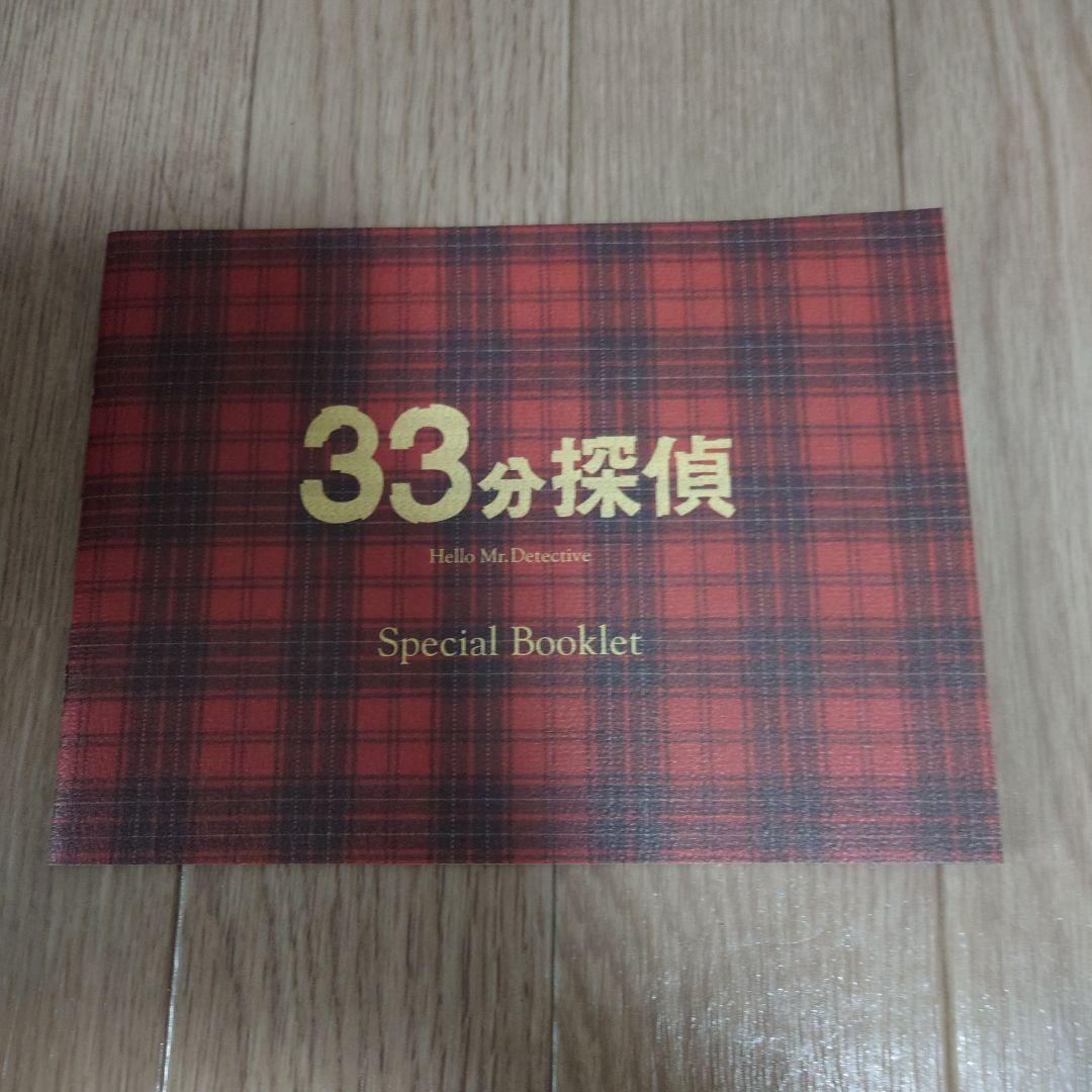 33分探偵 DVD-BOX 上巻＋下巻
