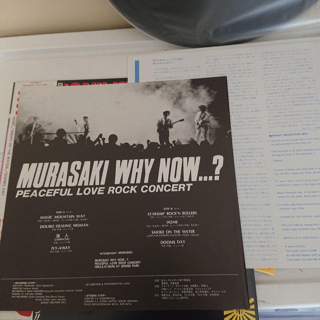 【貴重！ステッカー付！！】紫 MURASAKI/WHY NOW...?