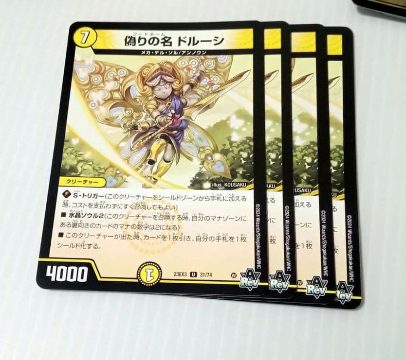 ク*ー様 逆アポロデッキ＋500枚まとめ売り