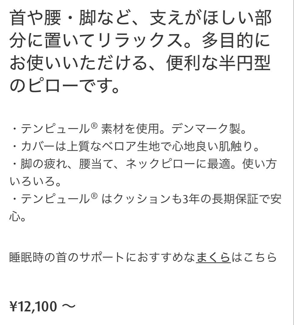 TEMPUR ユニバーサルピロー　新品