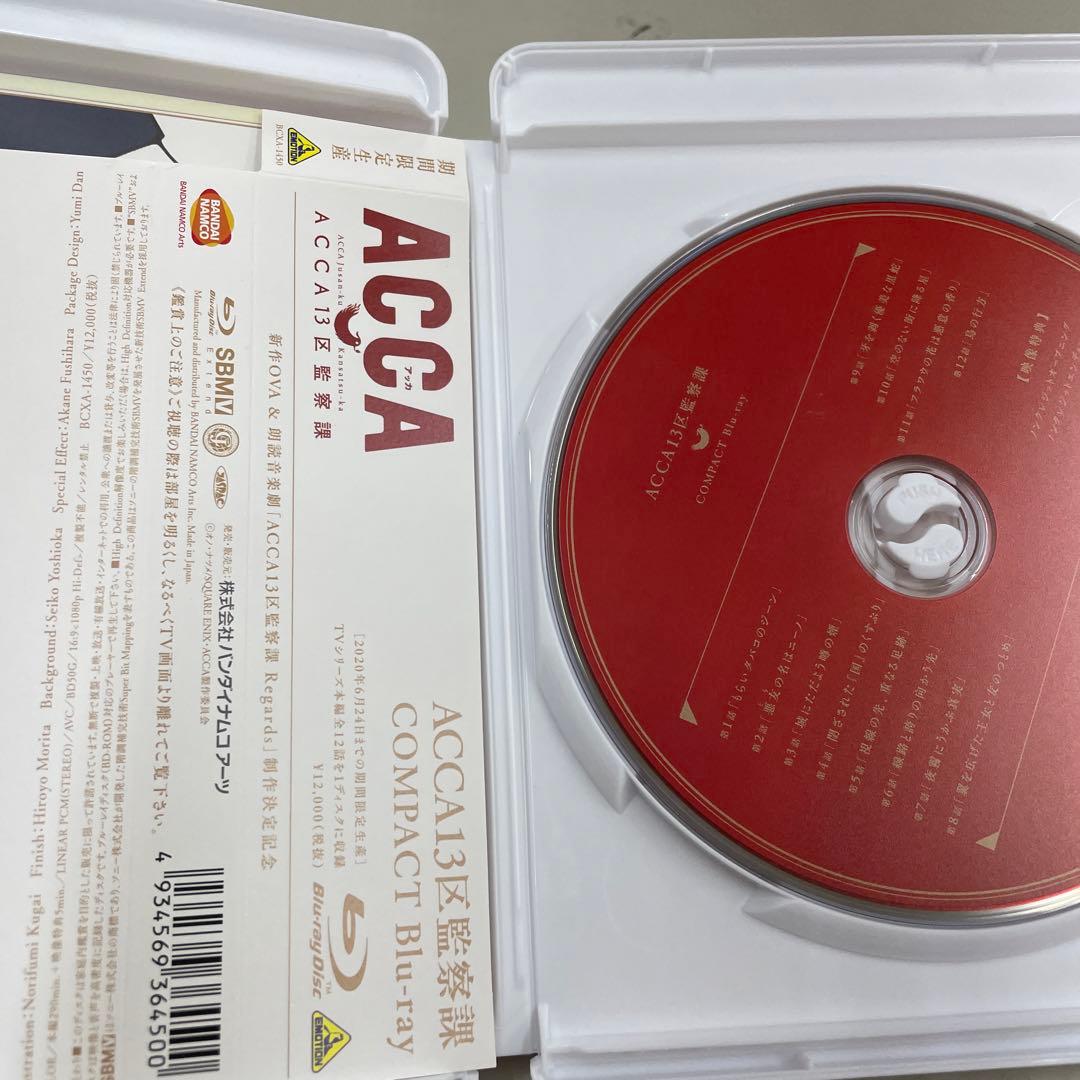 ACCA13区監察課 COMPACT Blu-ray box
