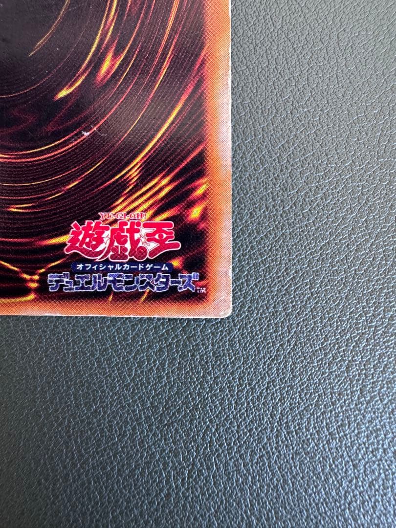 ホーリー・ナイト・ドラゴン