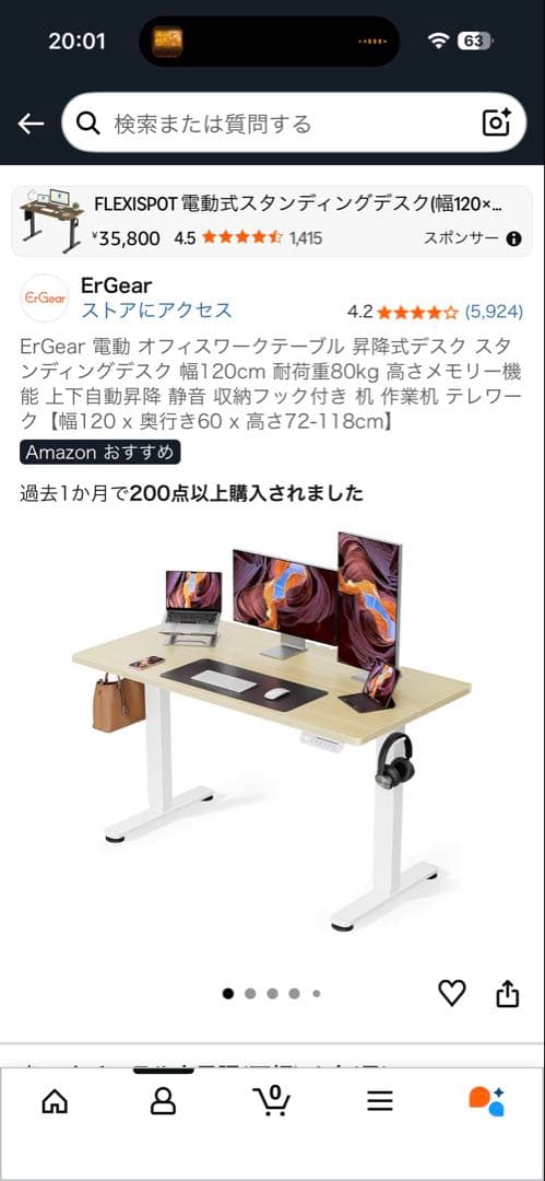 電動 オフィスワークテーブル 昇降式デスク
