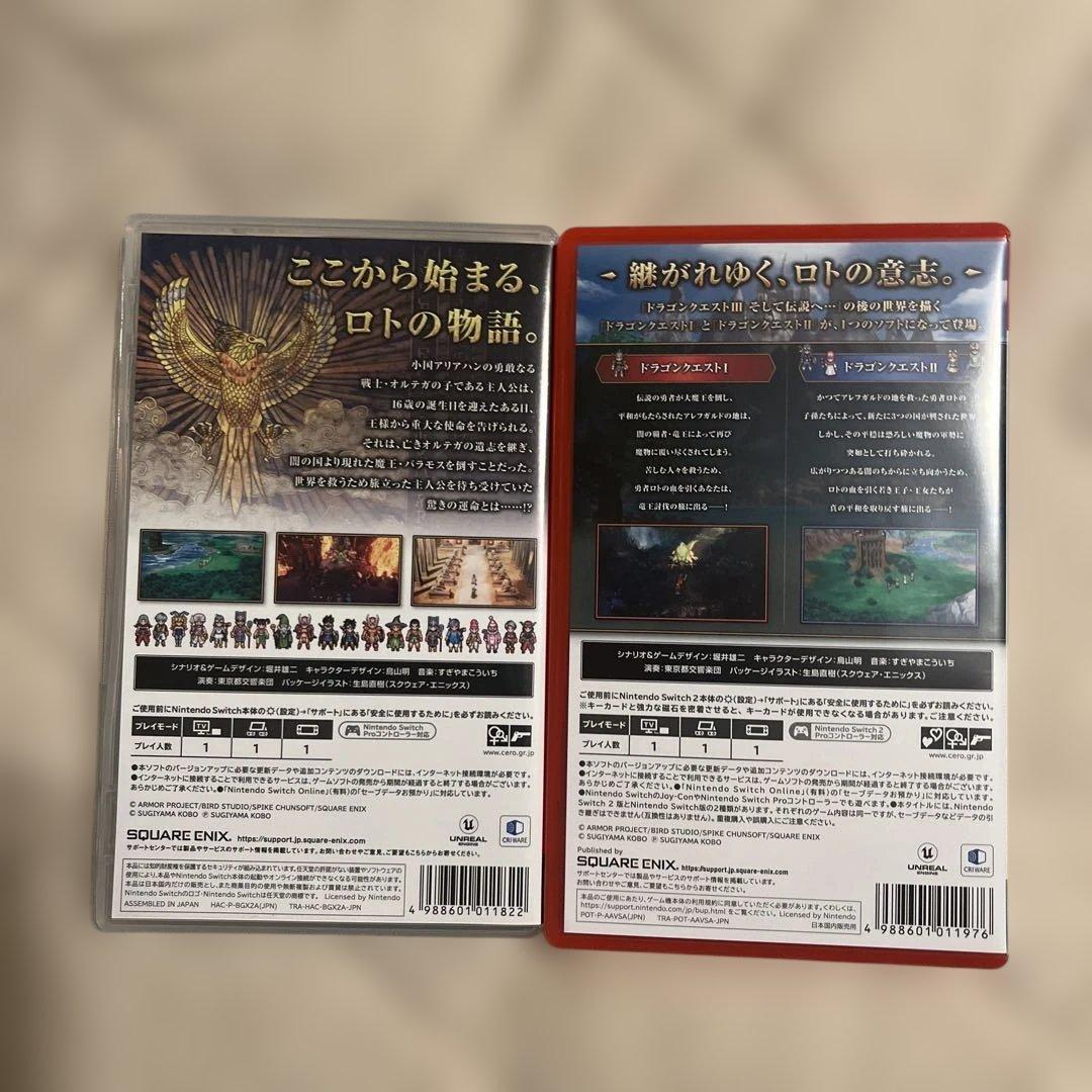 ドラゴンクエストIII & I・II パッケージ版