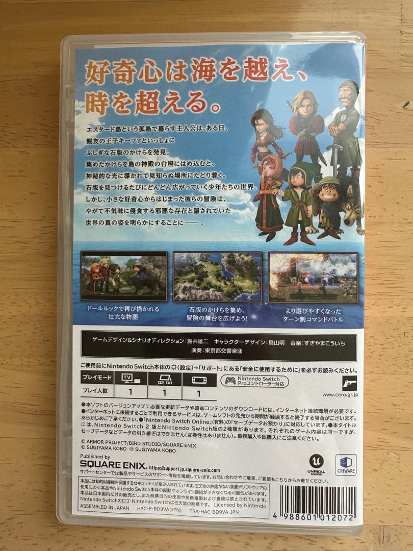 【早期購入特典未使用】ドラゴンクエスト7 Reimagined Switch2
