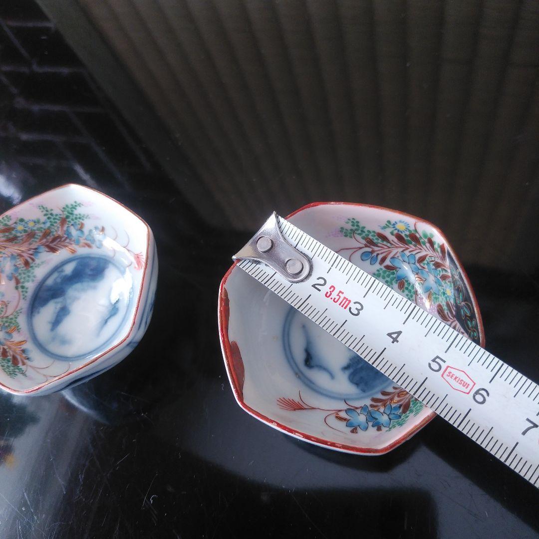 古九谷焼　盃　杯　酒器　猪口　骨董品　2客