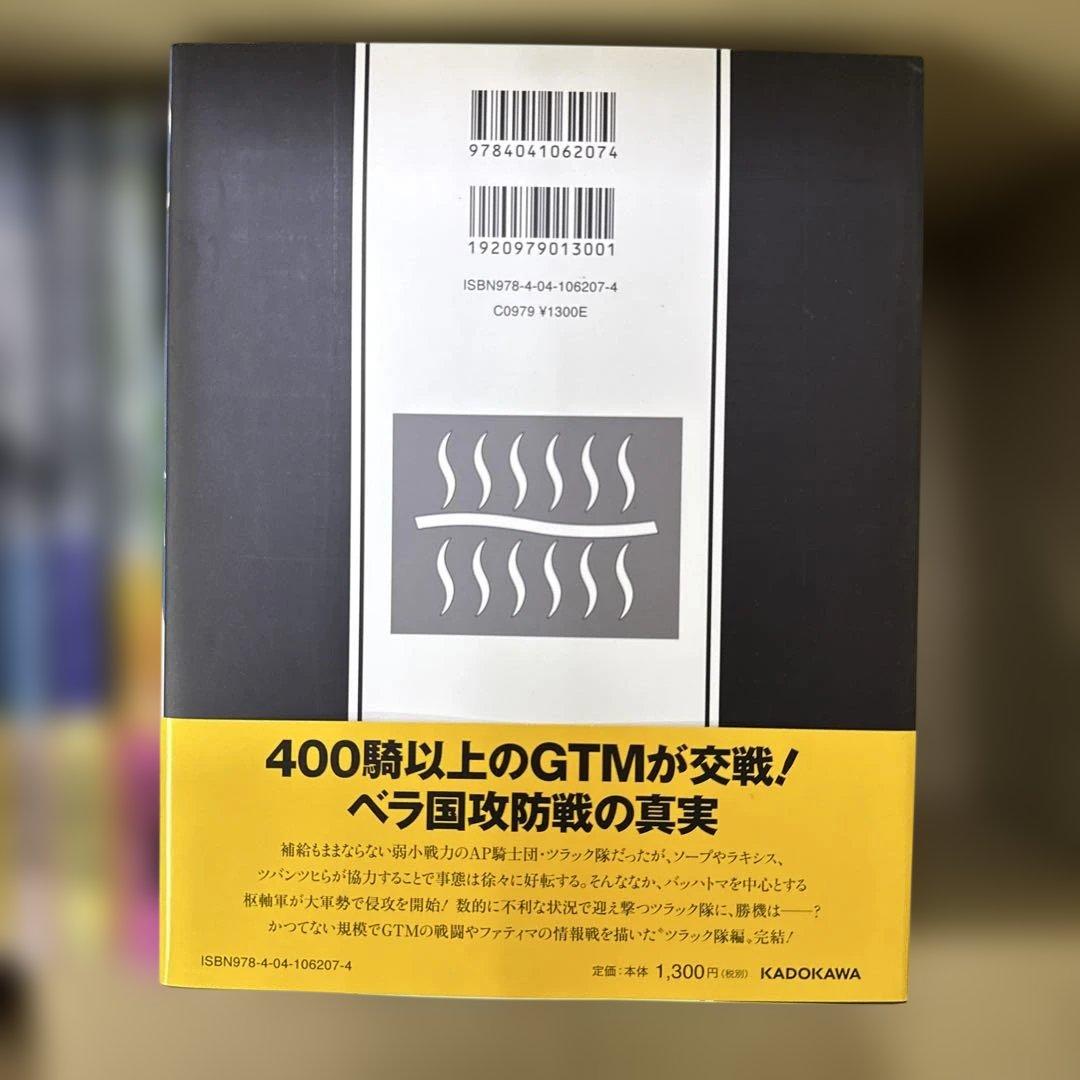 ファイブスター物語　1巻〜14巻までの全巻　セット　永野護　R-0124 5