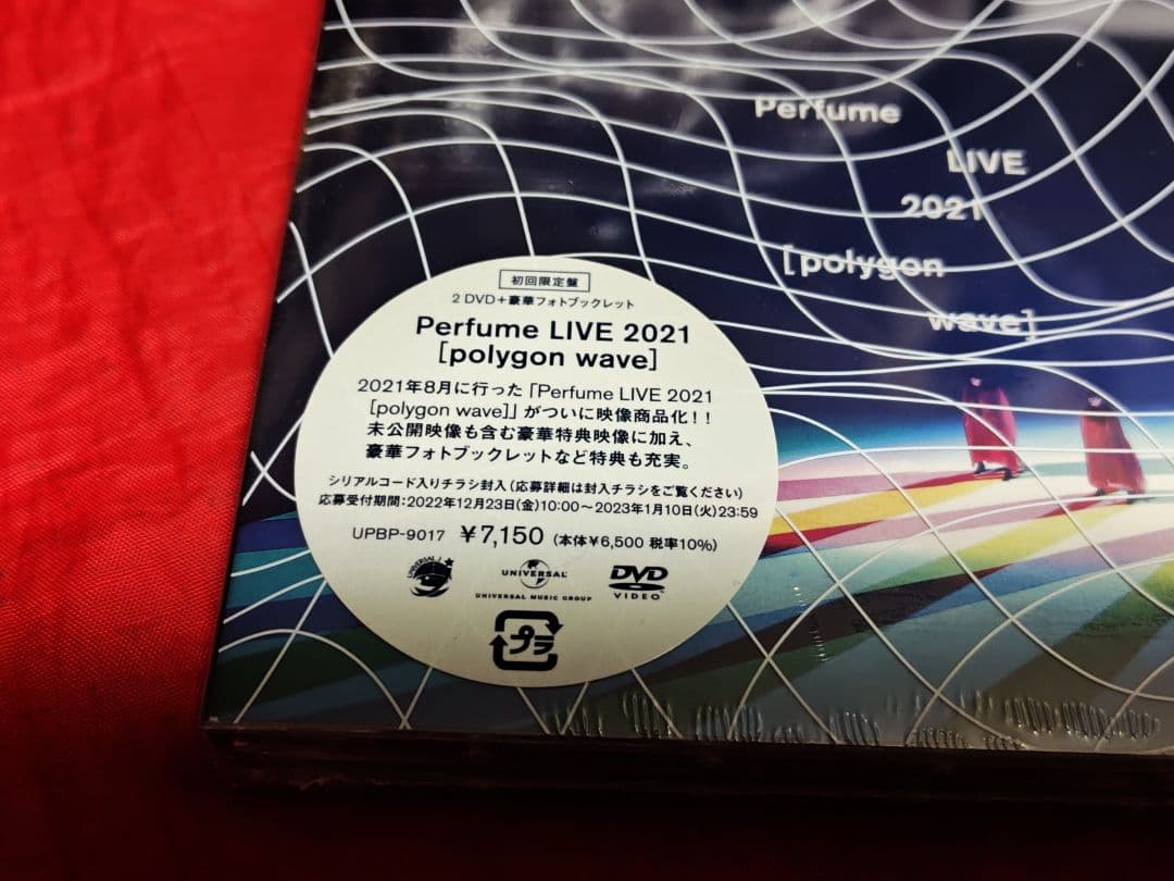 未開封新品 Perfume 2021 polygonwave 初回限定盤 DVD