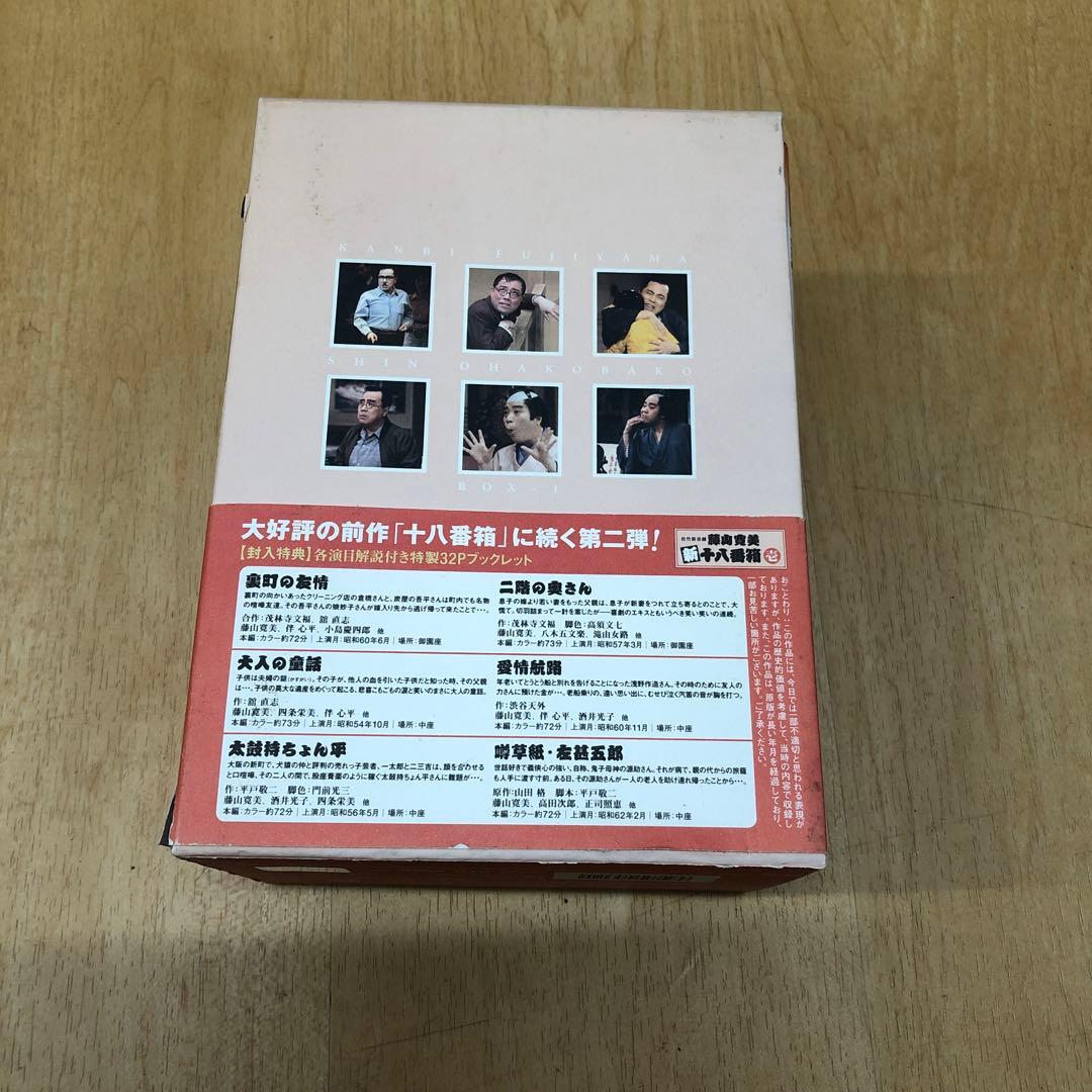 松竹新喜劇 藤山寛美 新十八番箱 壱 DVD-BOX〈6枚組〉