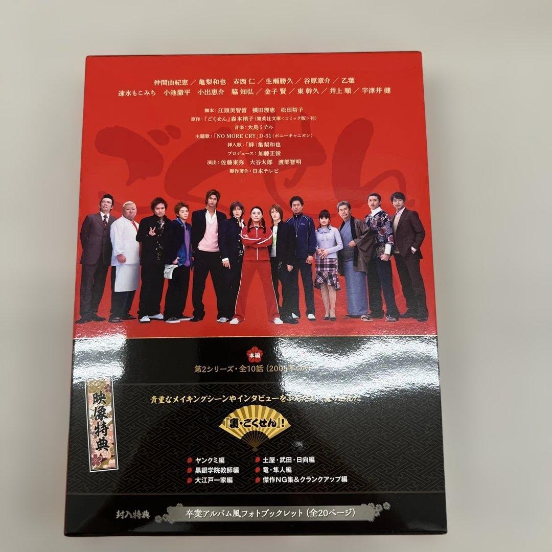 511193 ごくせん ＜Second Series＞ Blu-ray BOX