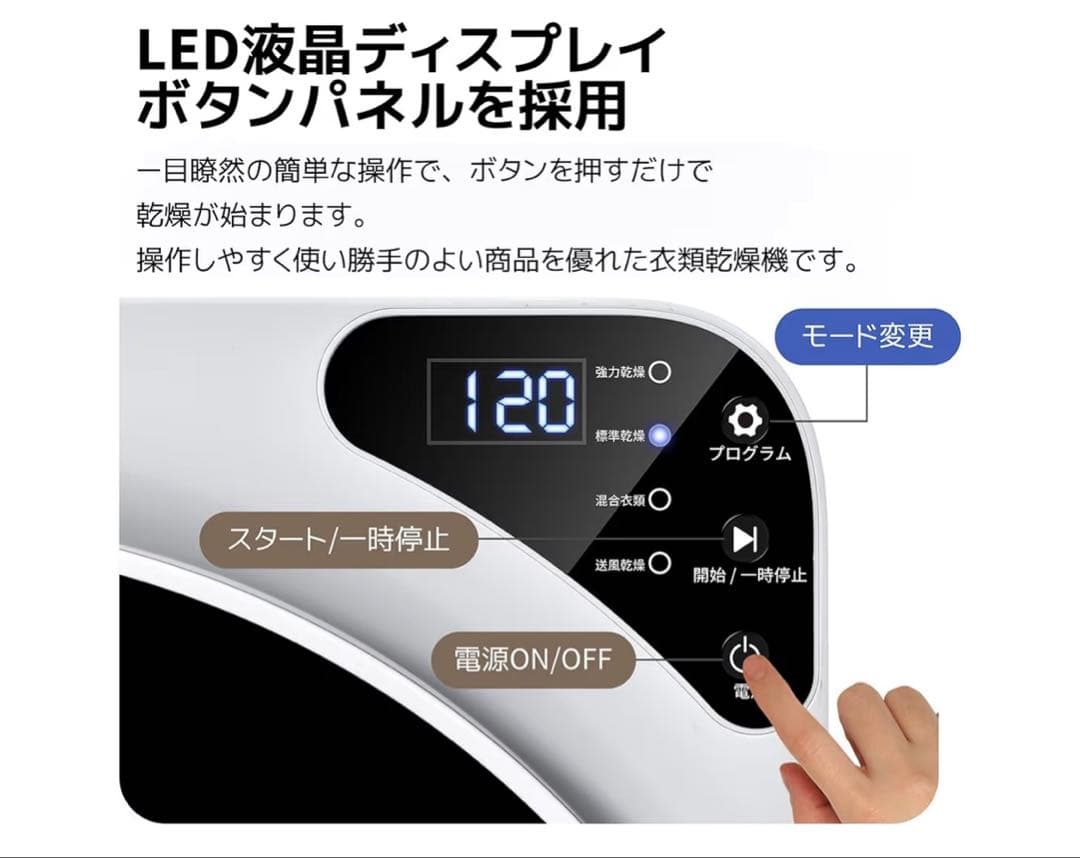 Simpolu 小型衣類乾燥機 4kg ホワイト 静音 LED液晶 工事不要