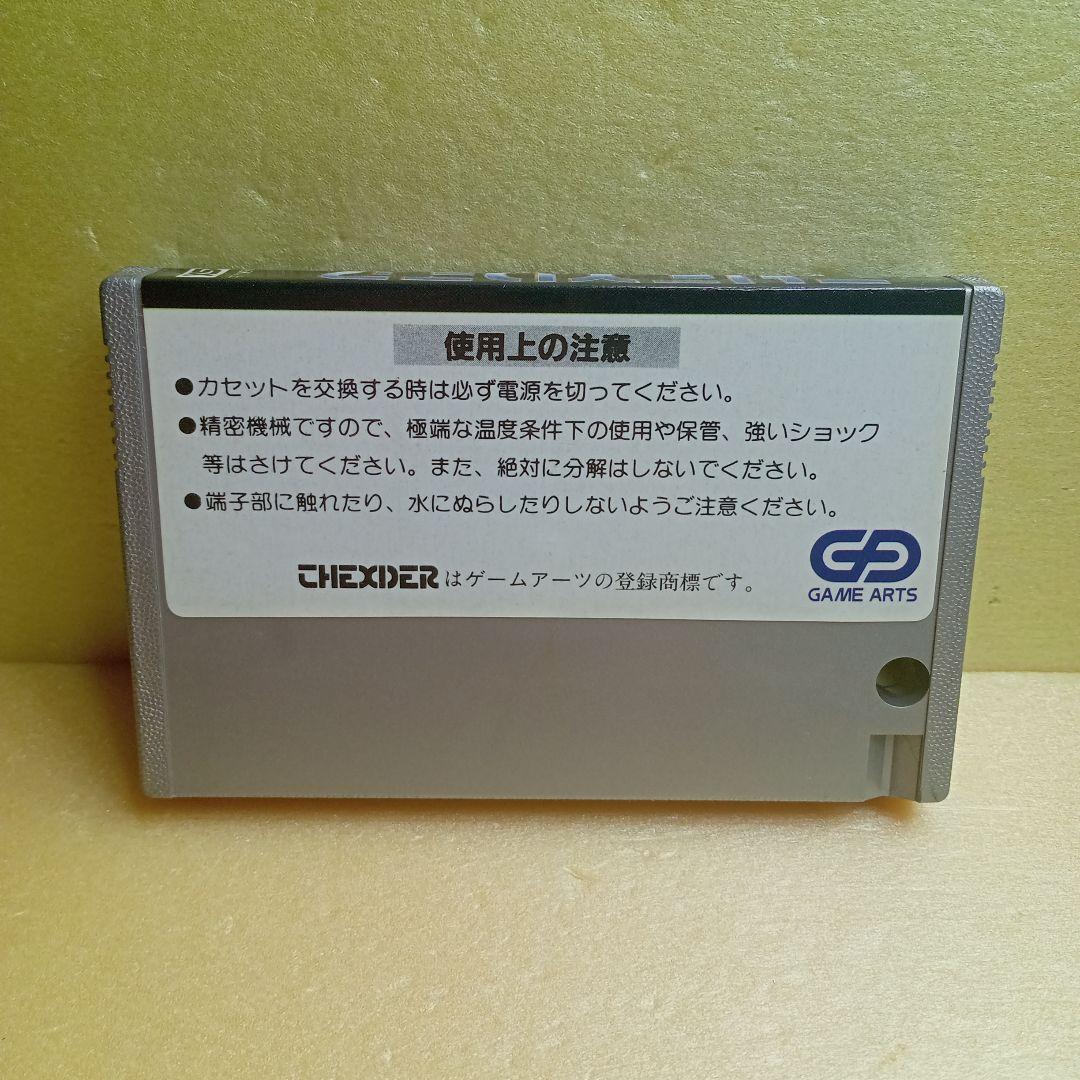 MSX テグザー
