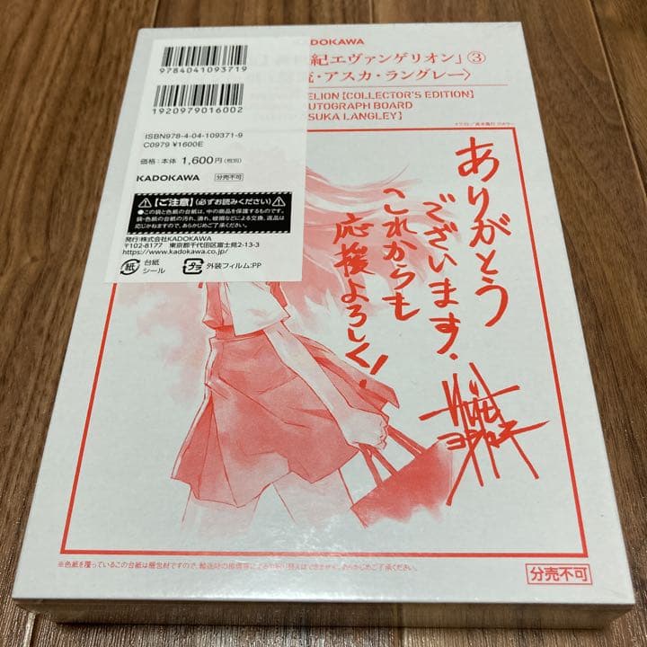 【新品未開封】【匿名配送】愛蔵版　新世紀エヴァンゲリオン 1~3巻　特典完備