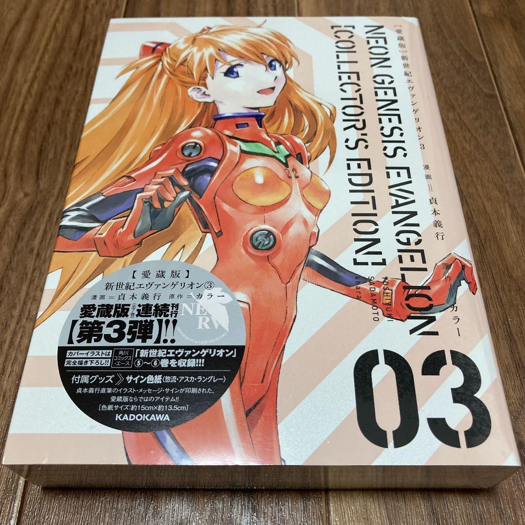 【新品未開封】【匿名配送】愛蔵版　新世紀エヴァンゲリオン 1~3巻　特典完備