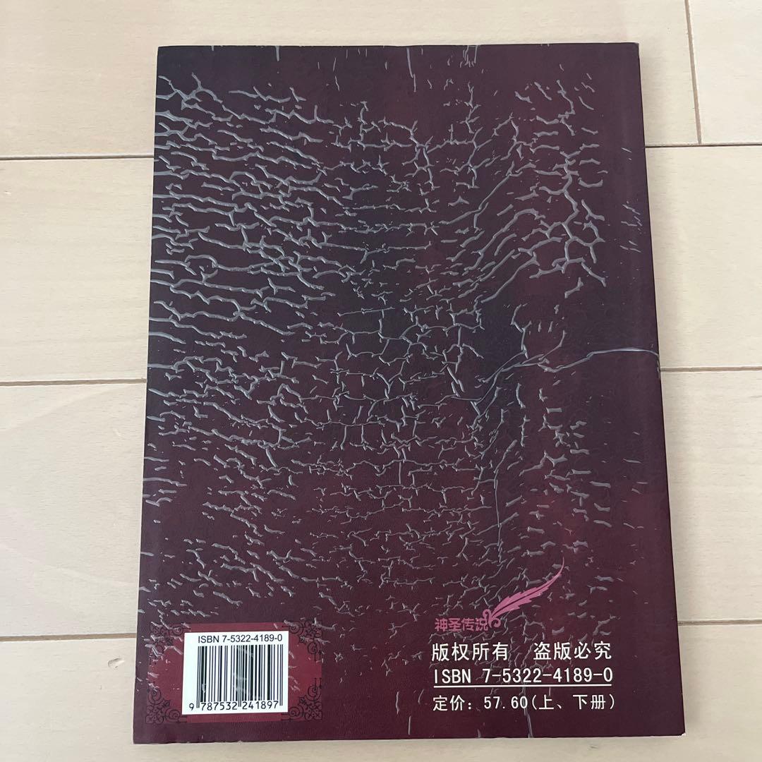 聖闘士星矢 同人誌 未来工作室 (FUTURE STUDIO)　神聖伝説 画集