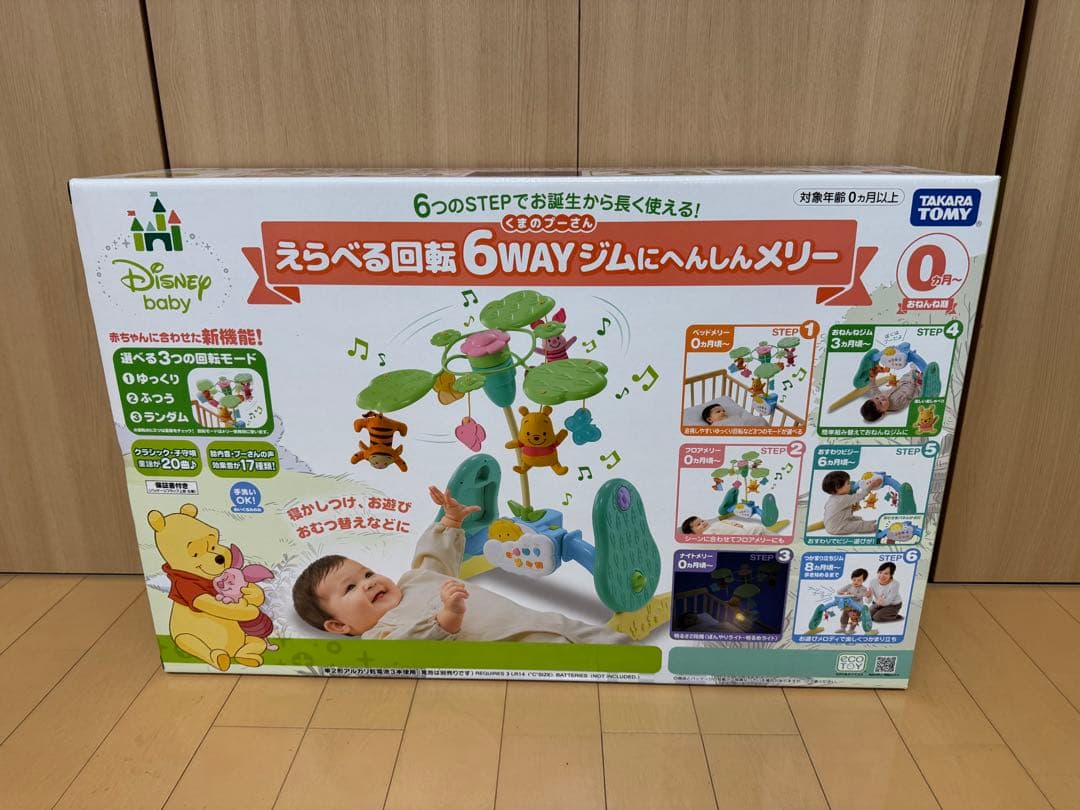 美品 プーメリー音楽付き多色ベビージム