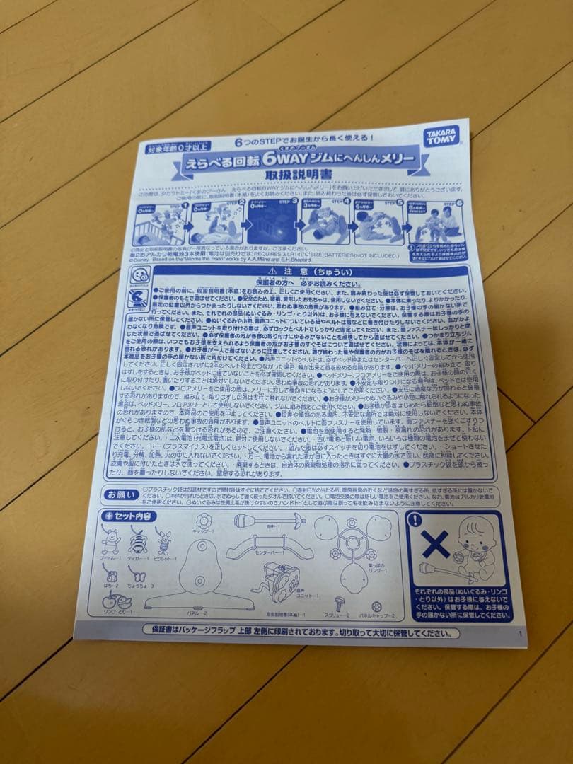 美品 プーメリー音楽付き多色ベビージム