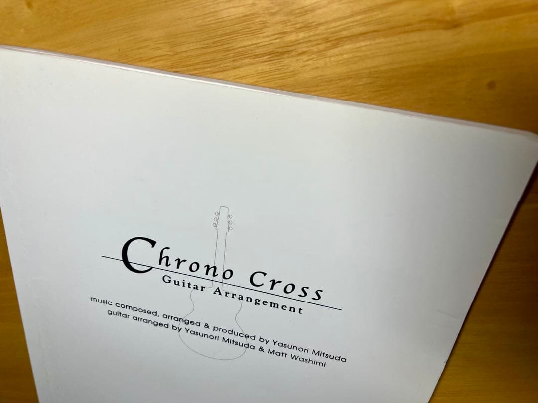 Chrono Cross ギターアレンジメント クロノクロス TAB譜