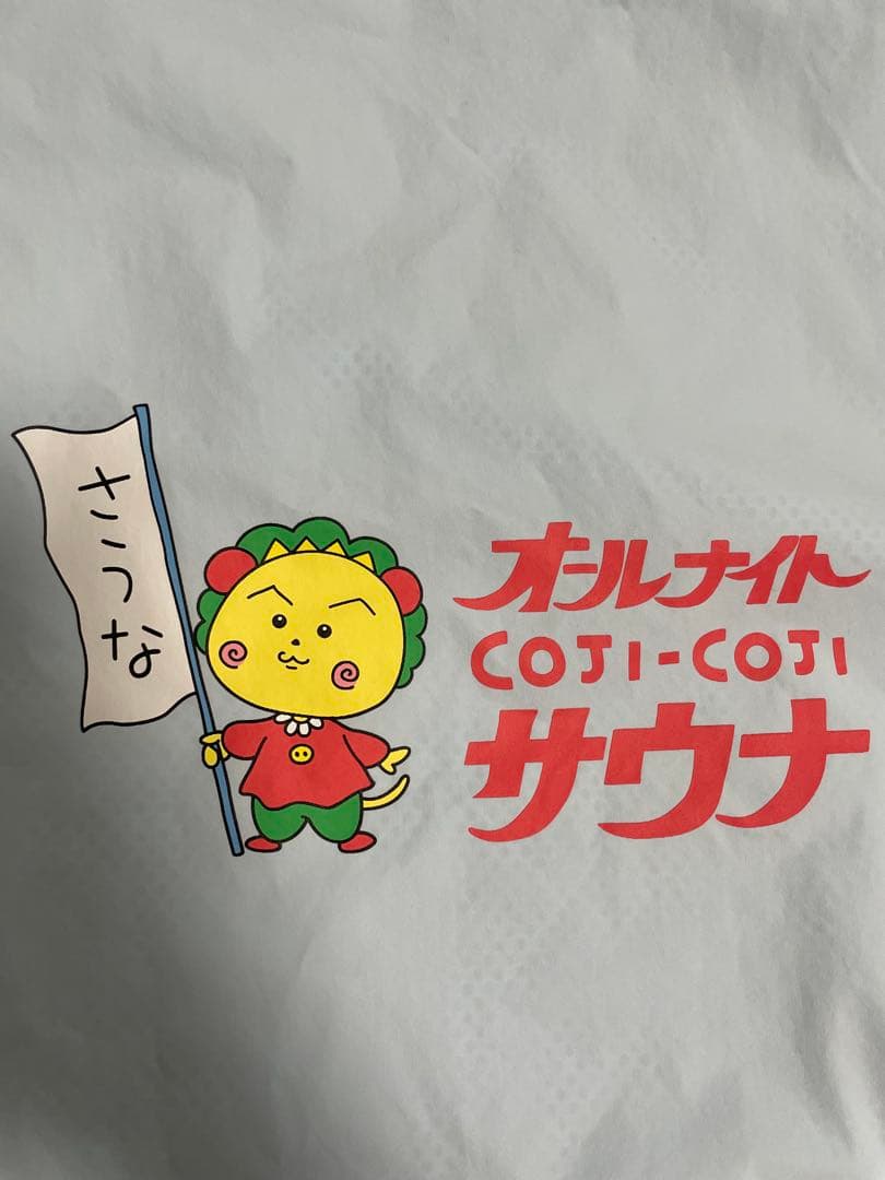 FREAKS STORE コジコジコラボパジャマ