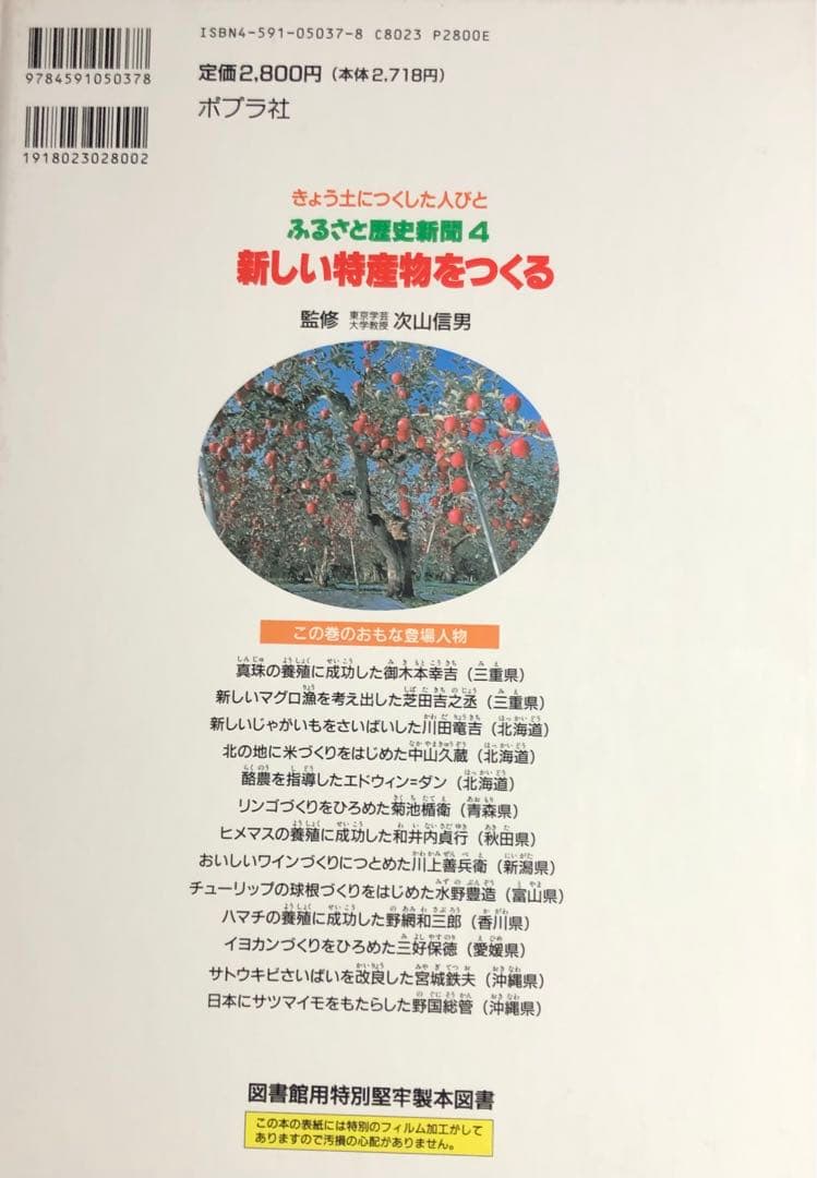 ふるさと歴史新聞 全七巻
