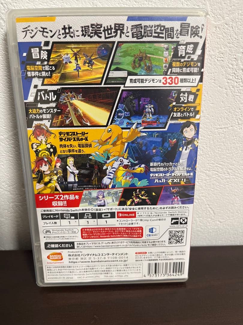 デジモンストーリー サイバースルゥース ハッカーズメモリー　Switch