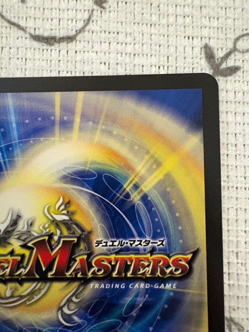 支配の精霊ペルフェクト　金トレジャー