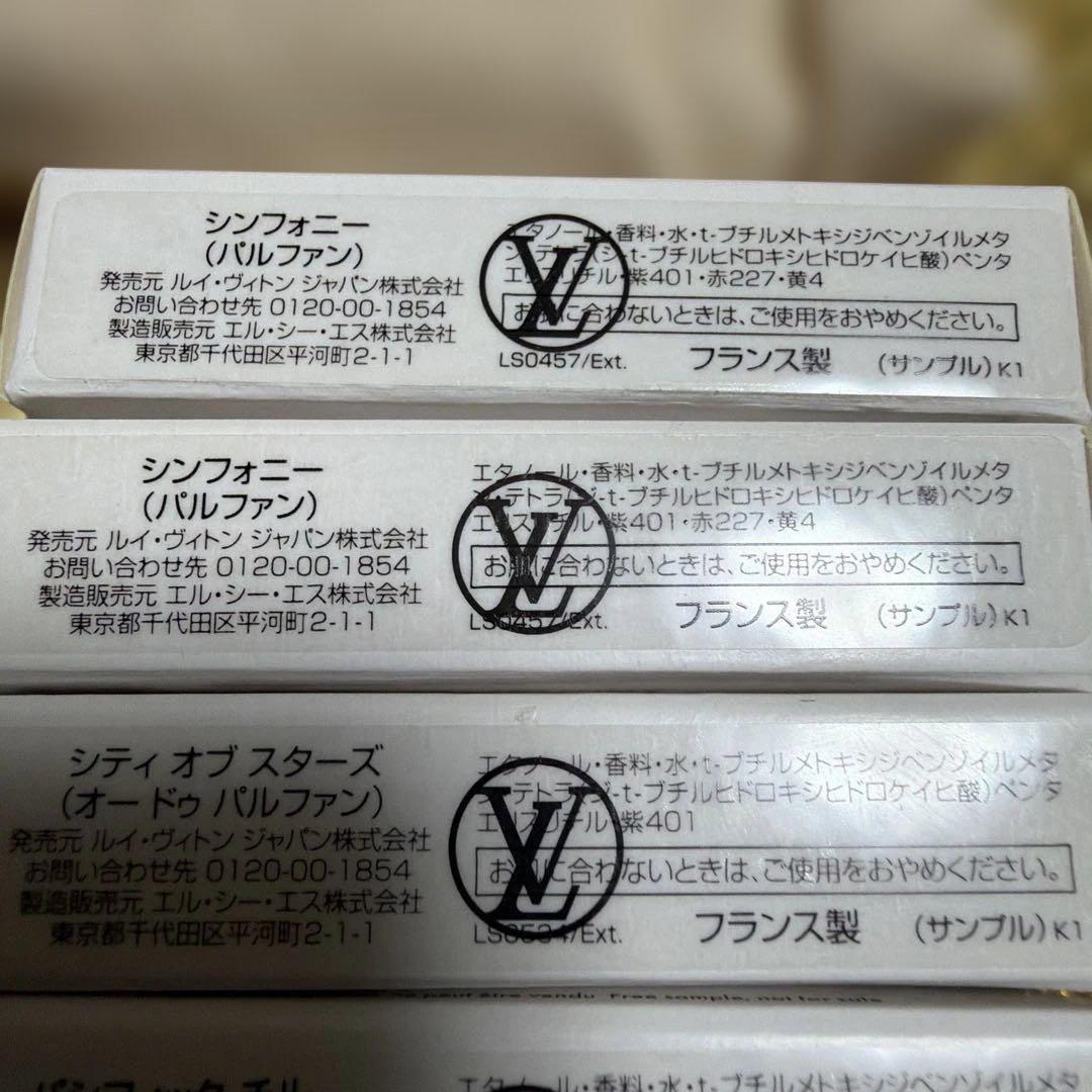 香水　2ml✖️5 ルイヴィトン　巾着入り　携帯サイズ　未使用品