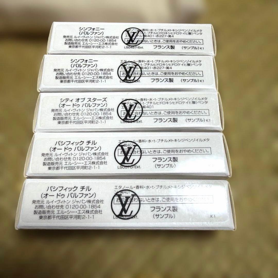 香水　2ml✖️5 ルイヴィトン　巾着入り　携帯サイズ　未使用品
