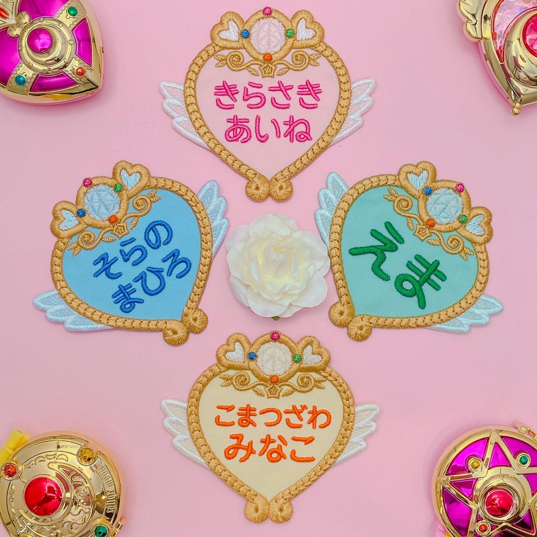 おマメ　名入れ刺繍、お名前ワッペン、お名前シール、ネームタグ