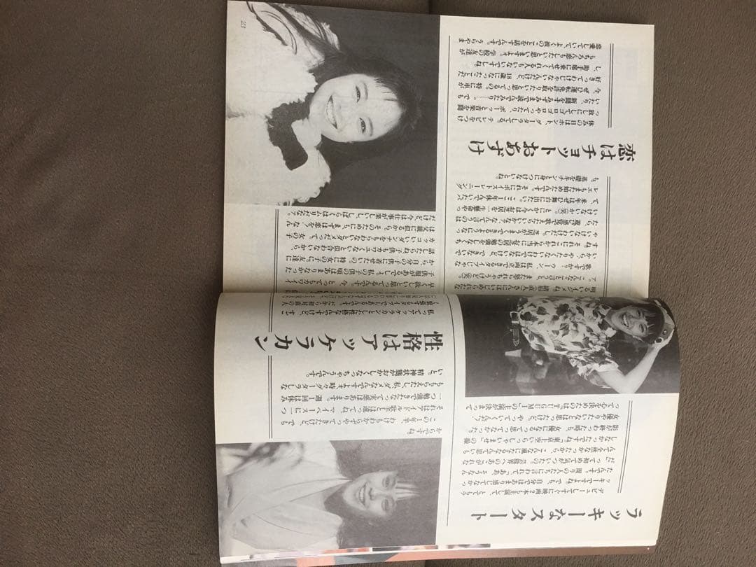 希少価値！TVガイド 九州版 1989年〜1990年代 7人のアイドル表紙付き