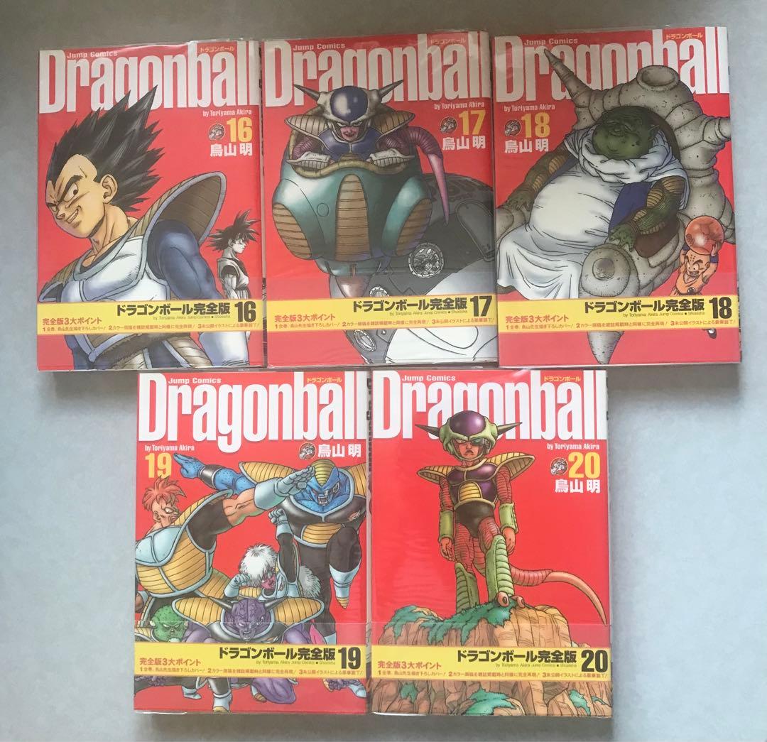 【全巻初版】ドラゴンボール完全版※龍珠通信付※帯付※クリアカバー付