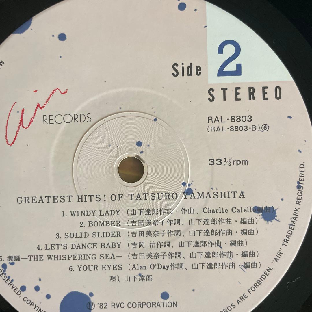 邦楽 TATSURO YAMASHITA GREATEST HITA