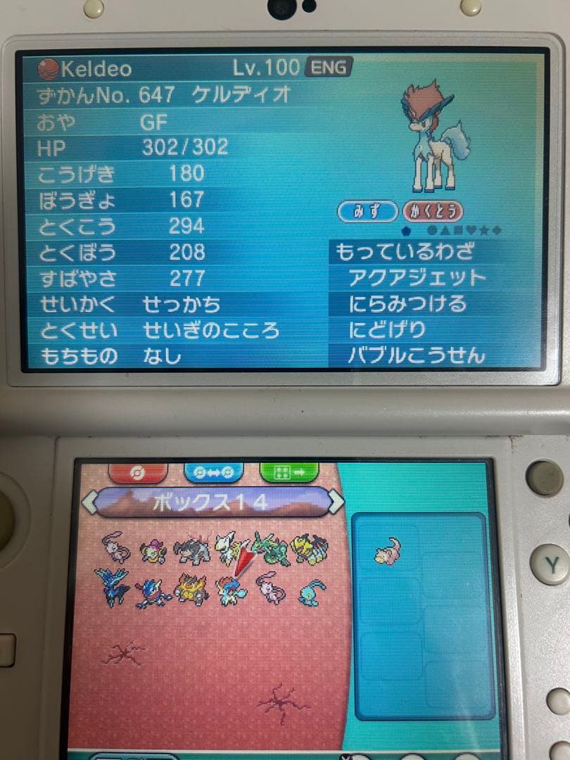 ポケットモンスター オメガルビーサファイヤセット