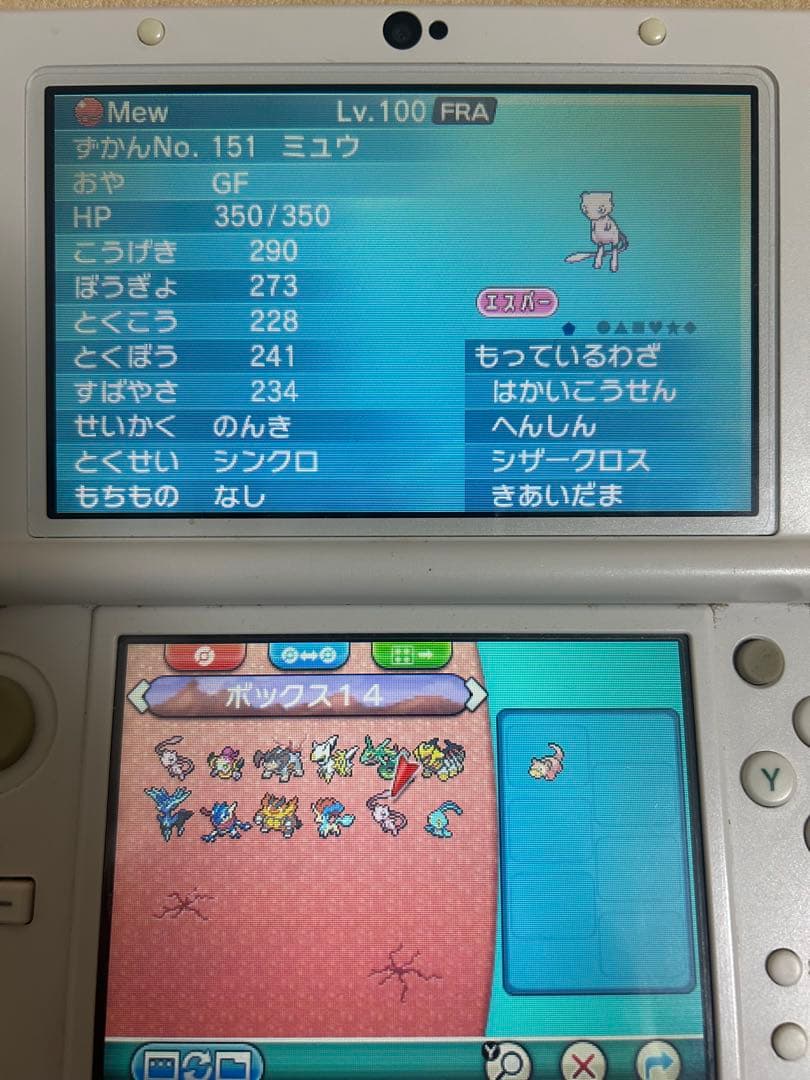 ポケットモンスター オメガルビーサファイヤセット