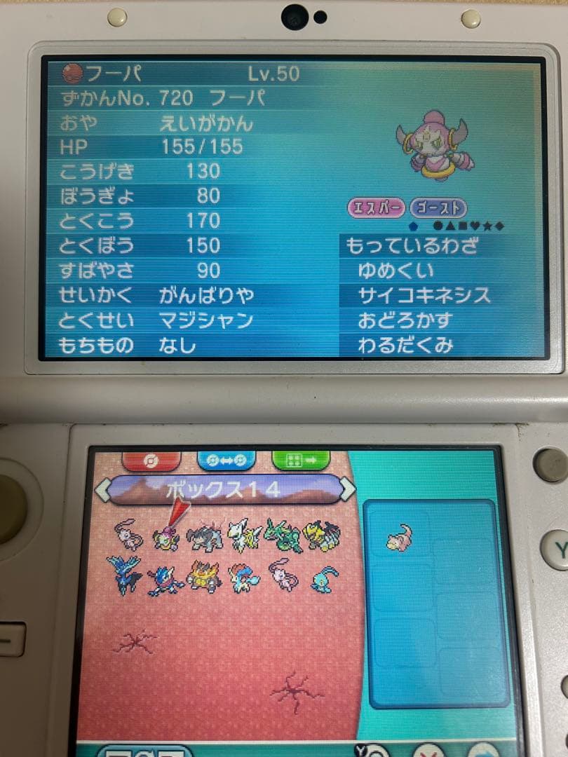 ポケットモンスター オメガルビーサファイヤセット
