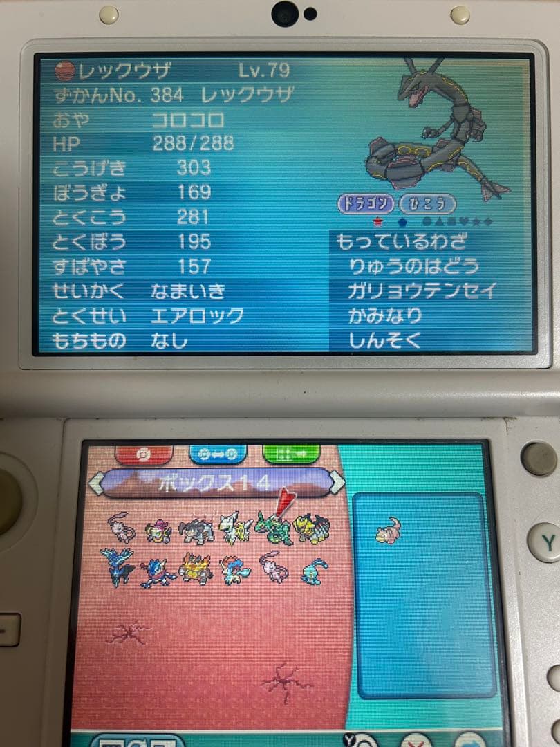 ポケットモンスター オメガルビーサファイヤセット
