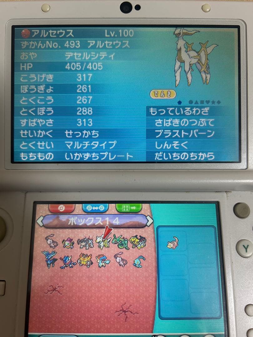 ポケットモンスター オメガルビーサファイヤセット