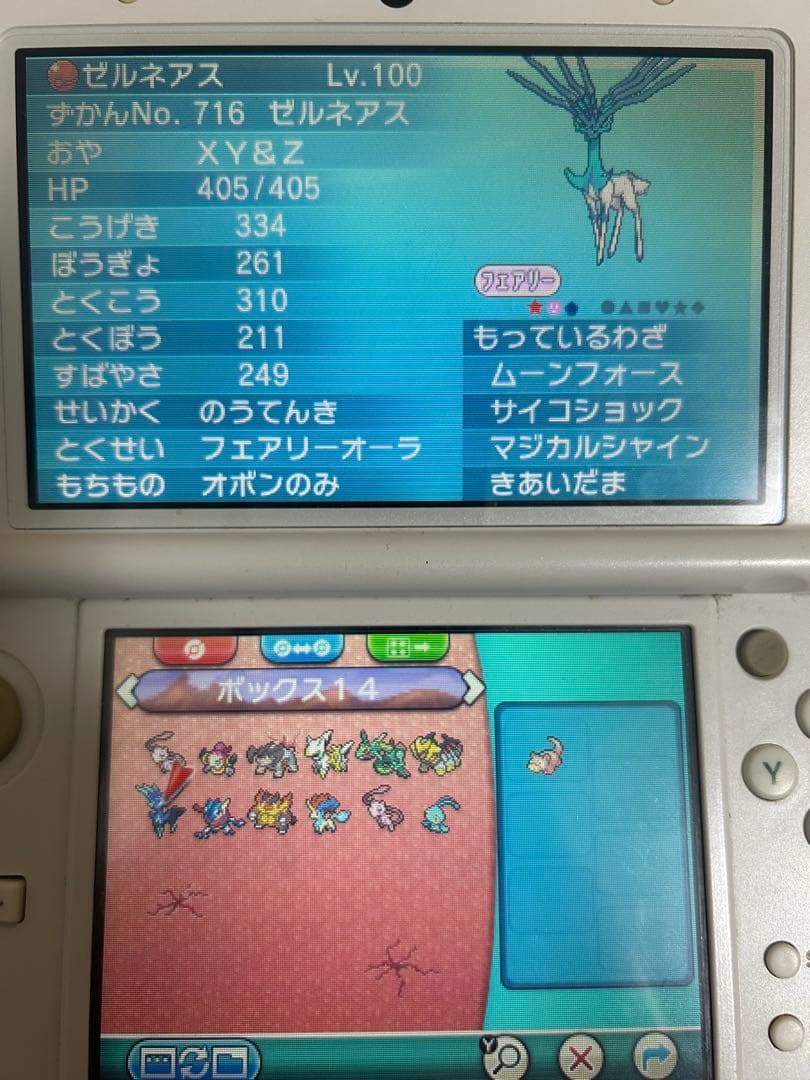 ポケットモンスター オメガルビーサファイヤセット