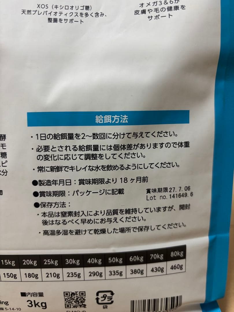 ELMO psofessionale リッチインチキン 成犬用 3k×3