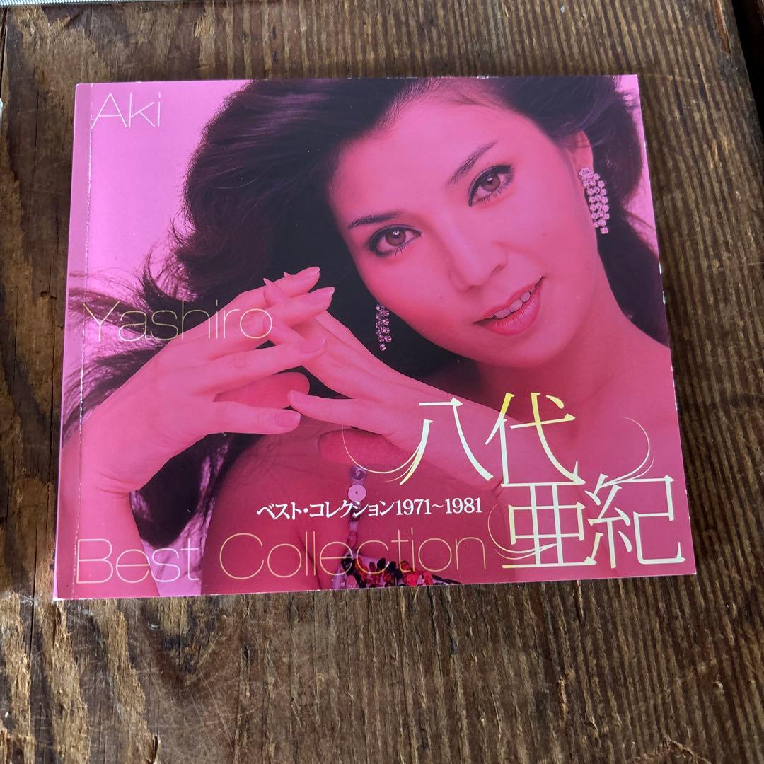 八代亜紀ベストコレクション1971−1981