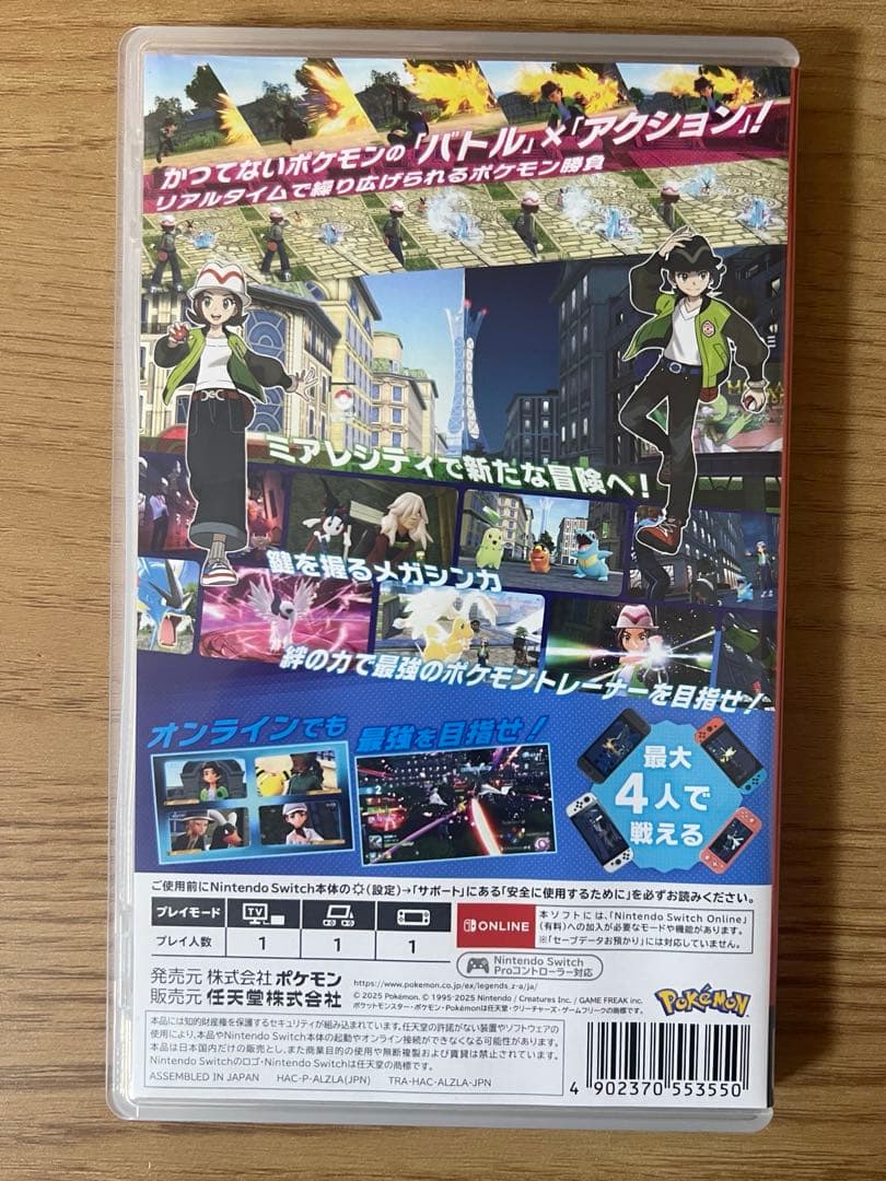 ポケモンLEGENDS ZA　スイッチ
