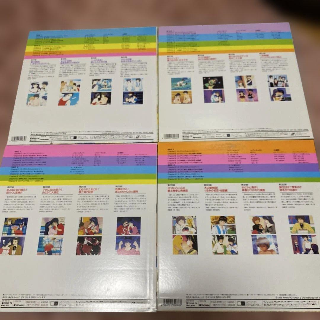 きまぐれオレンジロードTVシリーズ全12巻レーザーディスクLD