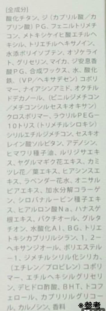 KAMIKA シルキー スティックファンデーション ホワイト119ほぼ未使用