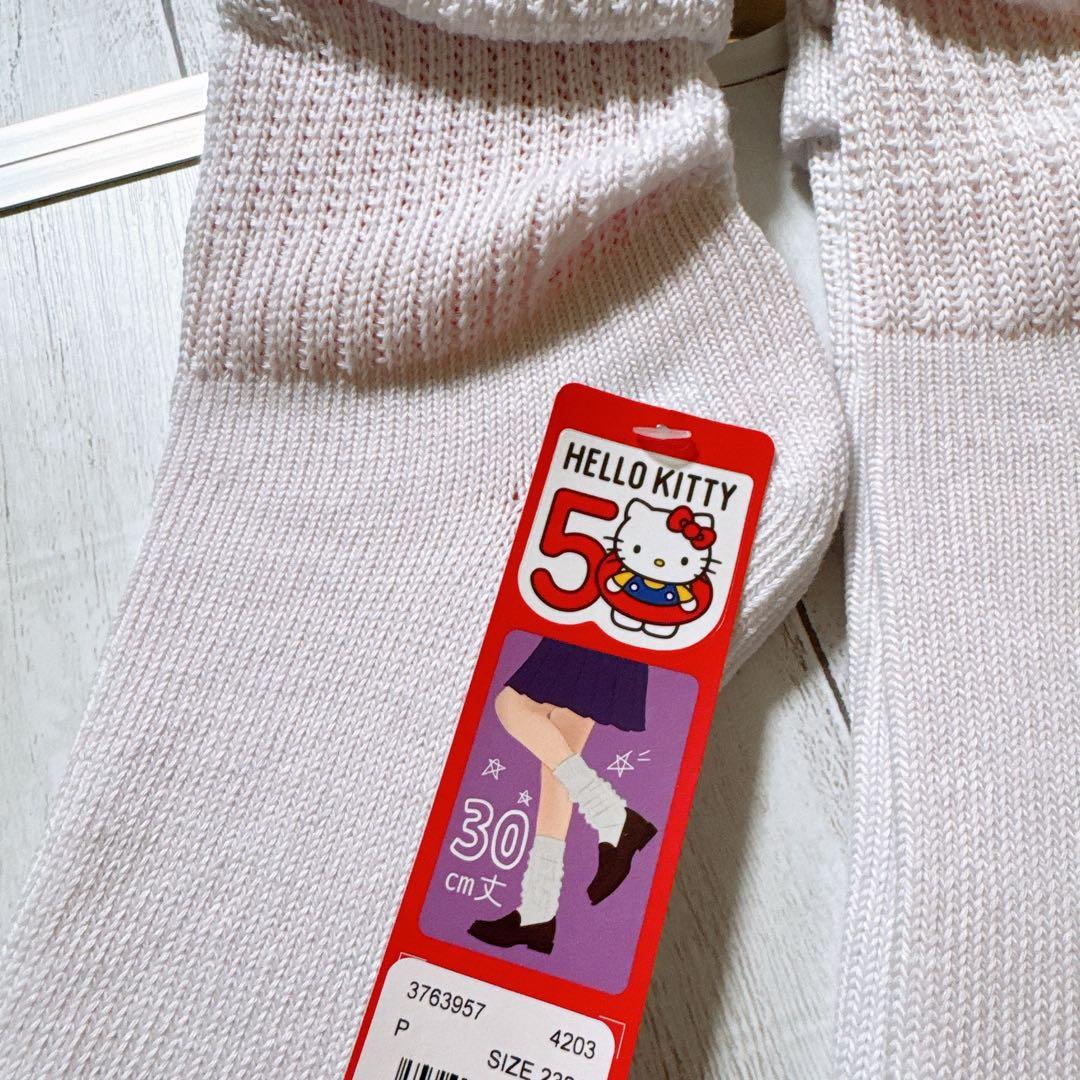 ドンキ限定 ハローキティ ルーズソックス セット売り4点 60,30cm