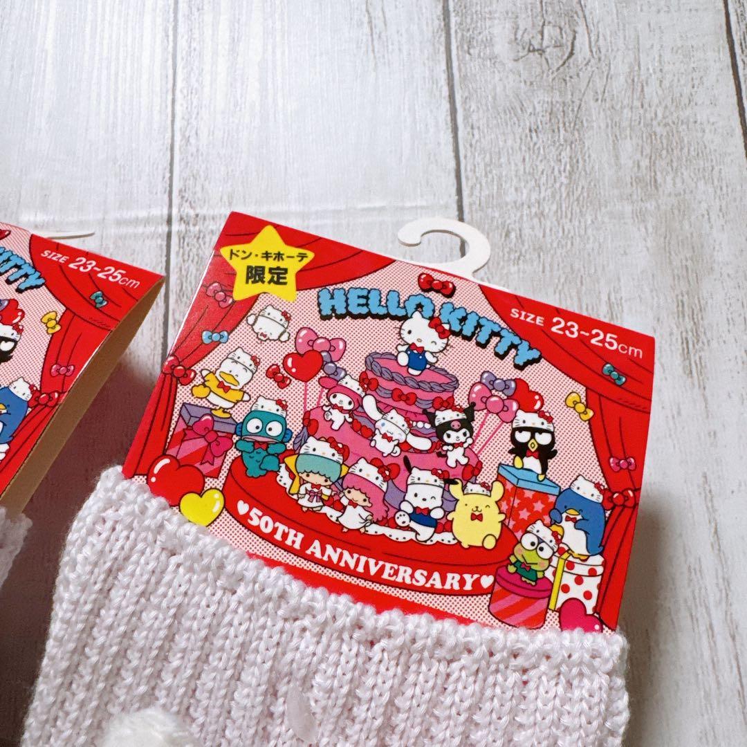 ドンキ限定 ハローキティ ルーズソックス セット売り4点 60,30cm