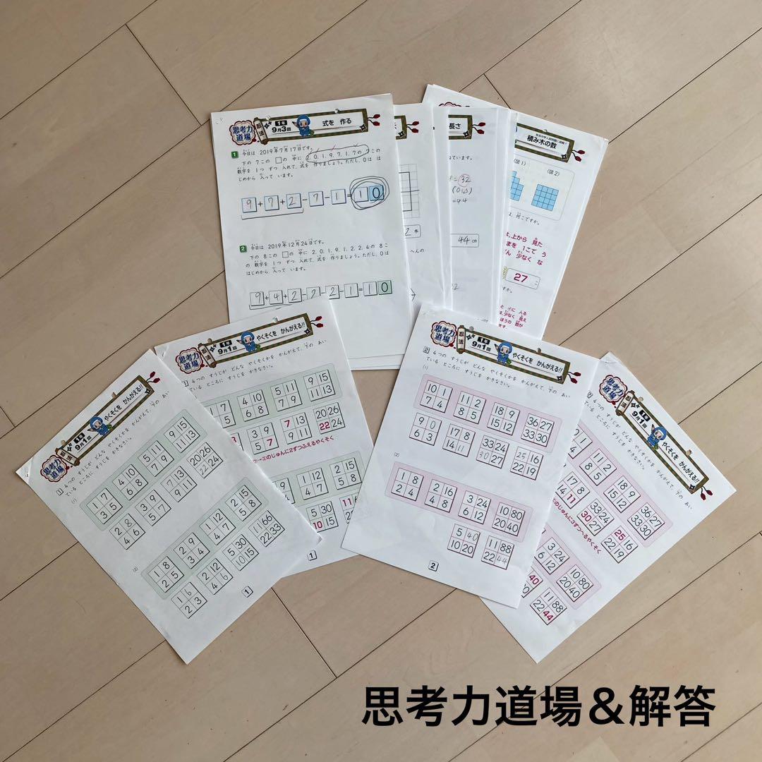しょうがく社　小学特進クラス　最レベ　1年生　国語・算数　半年分フルセット