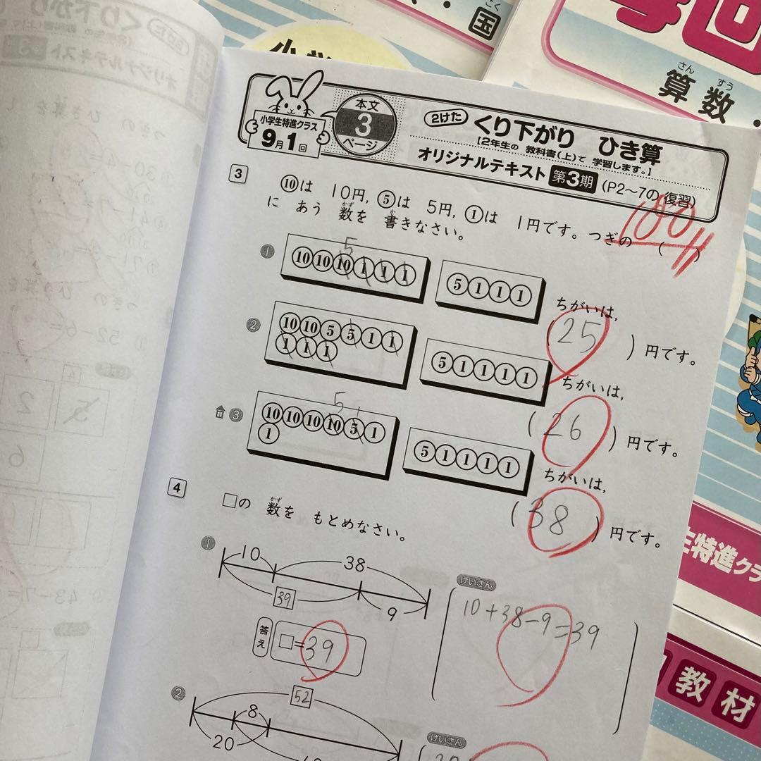 しょうがく社　小学特進クラス　最レベ　1年生　国語・算数　半年分フルセット