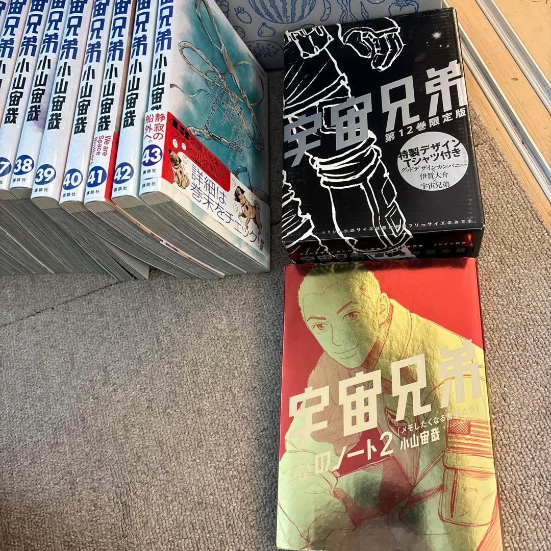 宇宙兄弟 全43巻セット 特装版
