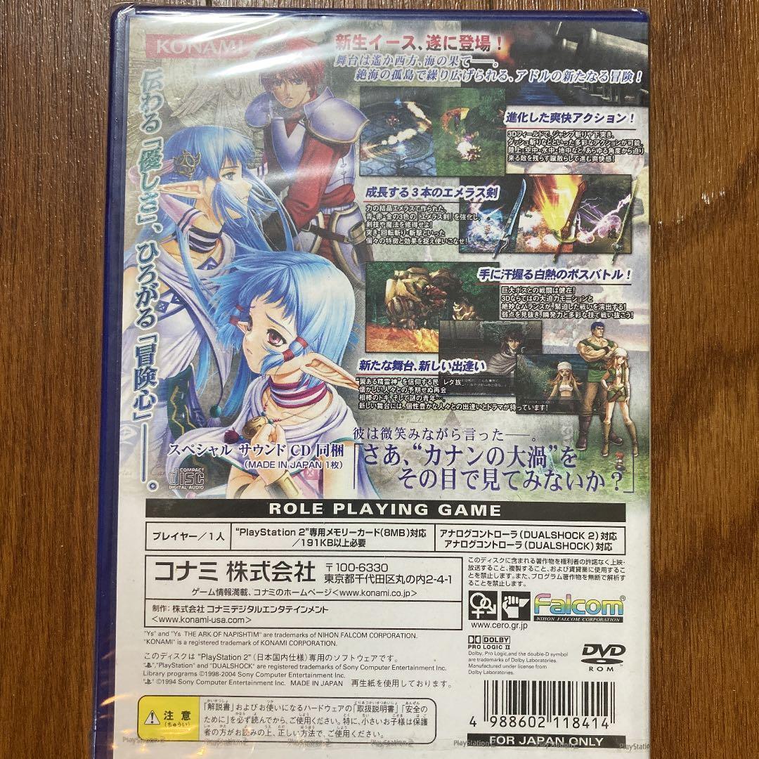 PS2 イース ナピシュテムの匣