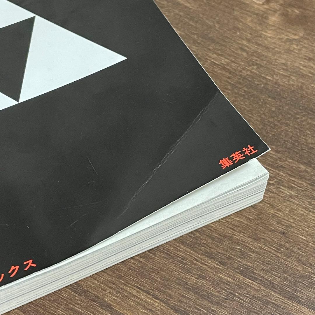 逃げ上手の若君 1〜21巻セット（松井優征）【匿名配送】